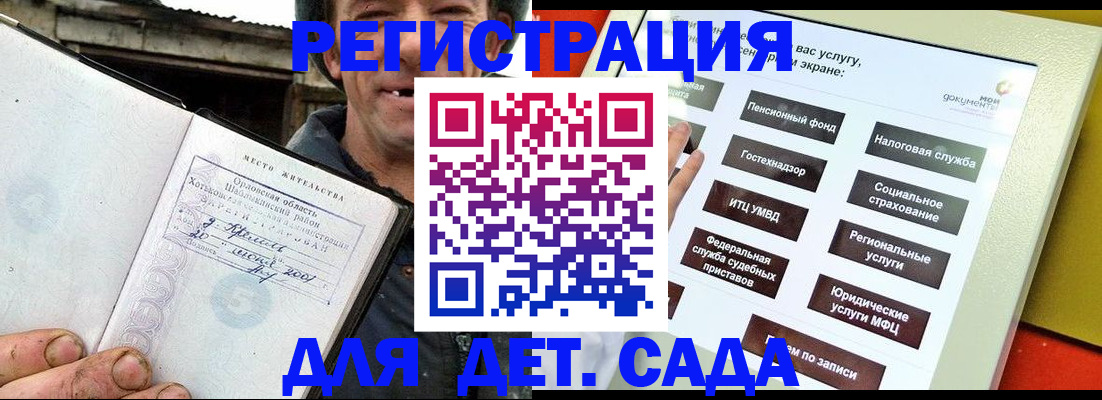 прописка законно в Армянске