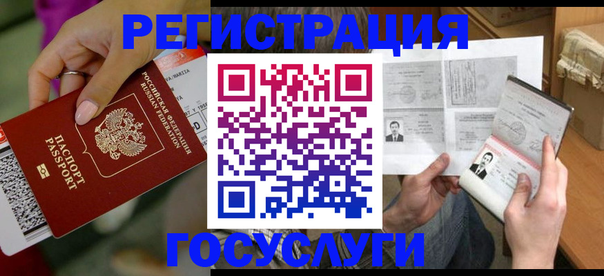 прописка 2025 в Армянске